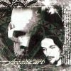 Arcane Art - The Cursed Artist (CD)