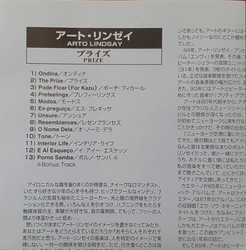 Arto Lindsay - Prize (CD)