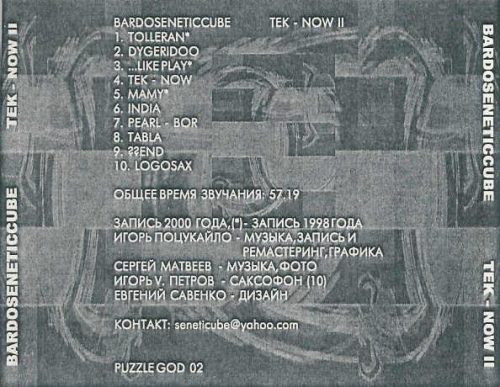 Bardoseneticcube - Tek-Now II (CD-R)