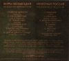 Cisfinitum - Coniunctio (CD)