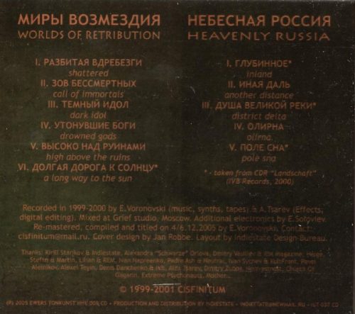 Cisfinitum - Coniunctio (CD)