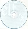 Coinside - Elf (CD)