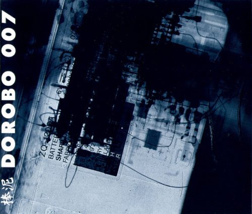 Darrin Verhagen - D/Classified (CD)