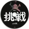 Gorillaz - Dare (CDs)