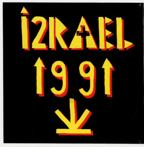 Izrael - 1991 (CD)