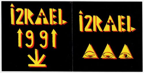 Izrael - 1991 (CD)