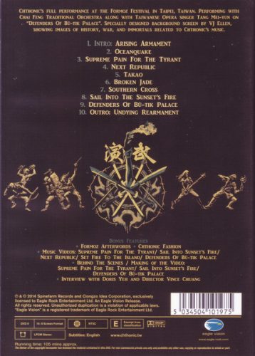 ChthoniC – 演武 Ián-Bú (DVD)