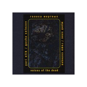 Gosha Solnzev, Yuri Elik - Voices Of The Dead (DVDr)
