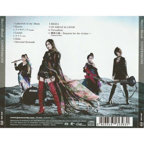 Mary's Blood - Confessions (CD)