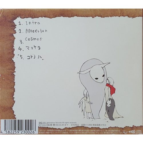 Meine Meinung - Alma (CD)