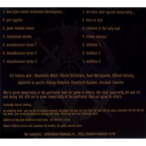 Sal Solaris = Солнечная Соль - Outerpretation Of Dreams = Расталкивая Сны (CD)