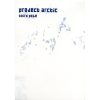 Project Arctic - Third Pole (CD)