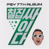 Psy - 칠집싸이다 (Psy 7th Album) (CD)