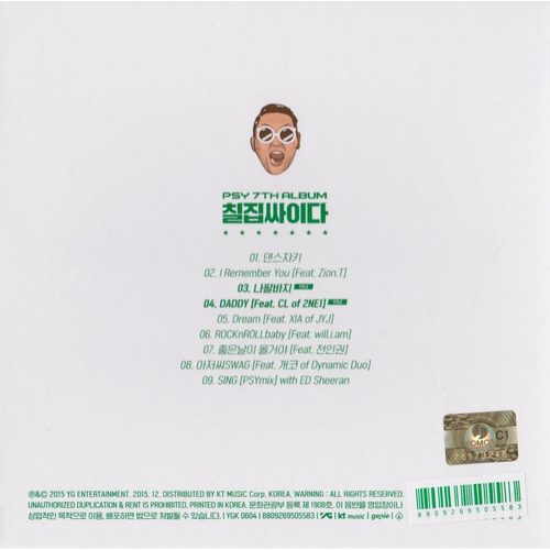 Psy - 칠집싸이다 (Psy 7th Album) (CD)