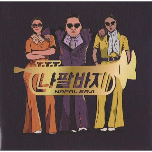 Psy - 칠집싸이다 (Psy 7th Album) (CD)