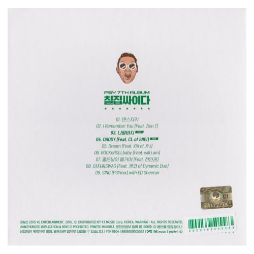 Psy - 칠집싸이다 (Psy 7th Album) (CD)