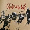 Savage Republic - Tragic Figures (2× LP vinyl)