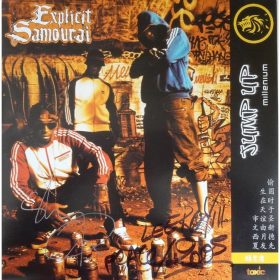 Explicit Samouraï - Jump Up Millenium (12" vinyl)