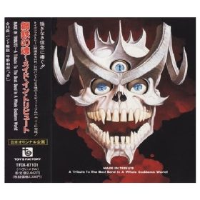   Various - Made In Tribute: A Tribute To The Best Band In A Whole Goddamn World! (CD)