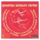 Various - Romantika Szerelem Erotika 1. (CD)