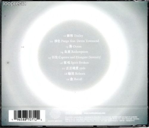 Ou - II: Frailty (CD)