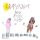 Grassskirt - Hey Music Lover (CD)