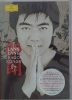 Lang Lang - Dragon Songs (DVD)